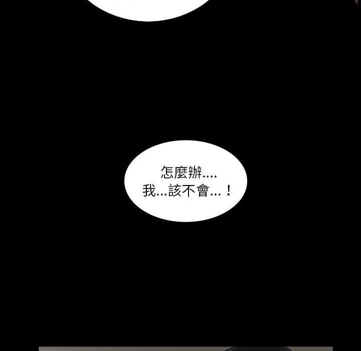 《解憂咖啡》漫画 第23話