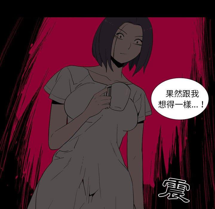 《解憂咖啡》漫画 第23話