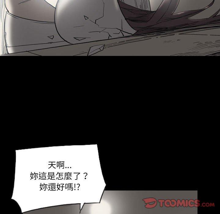 《解憂咖啡》漫画 第23話
