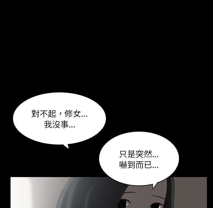 《解憂咖啡》漫画 第23話