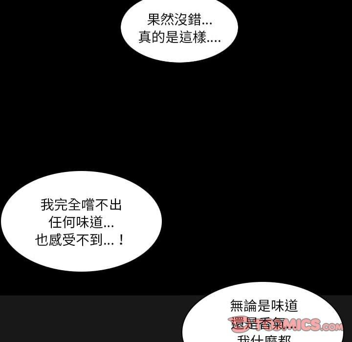 《解憂咖啡》漫画 第23話