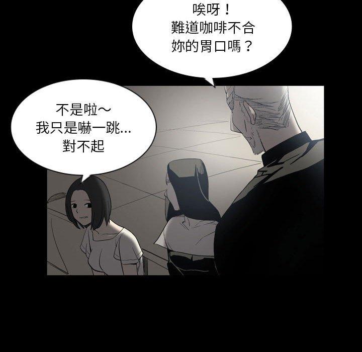 《解憂咖啡》漫画 第23話