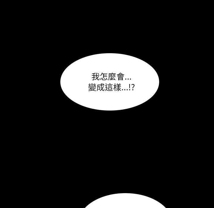 《解憂咖啡》漫画 第23話