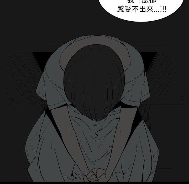 《解憂咖啡》漫画 第23話