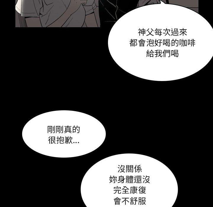 《解憂咖啡》漫画 第23話