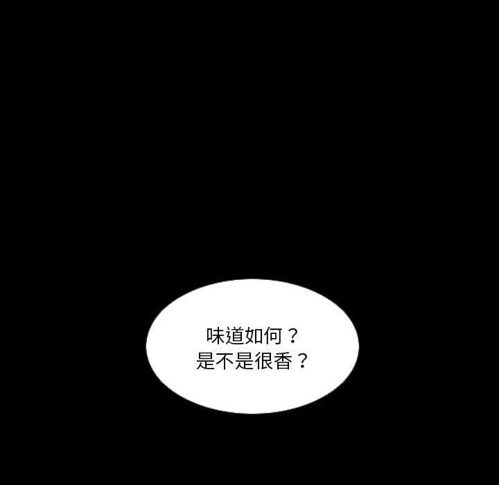 《解憂咖啡》漫画 第23話