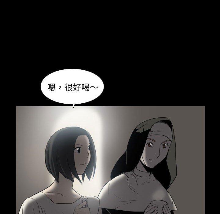 《解憂咖啡》漫画 第23話