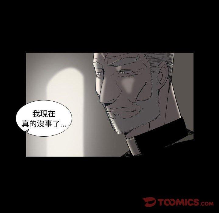 《解憂咖啡》漫画 第23話