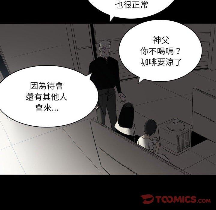 《解憂咖啡》漫画 第23話