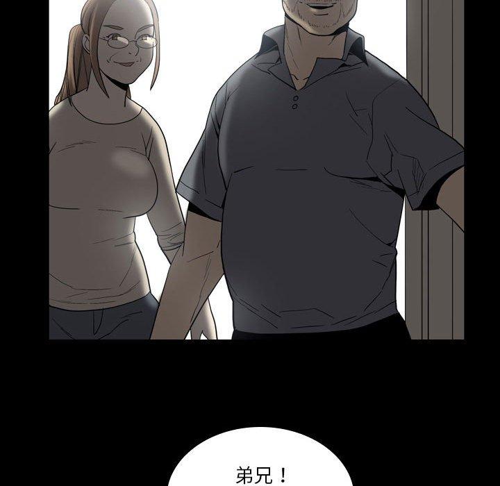 《解憂咖啡》漫画 第23話