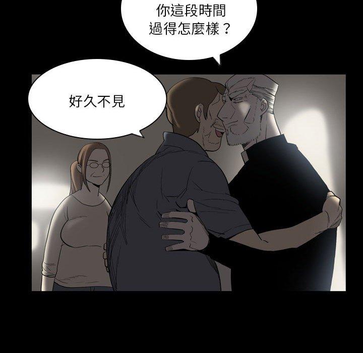 《解憂咖啡》漫画 第23話