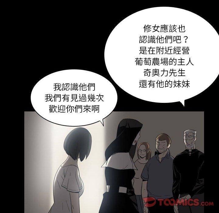 《解憂咖啡》漫画 第23話