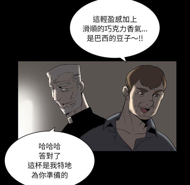 《解憂咖啡》漫画 第23話