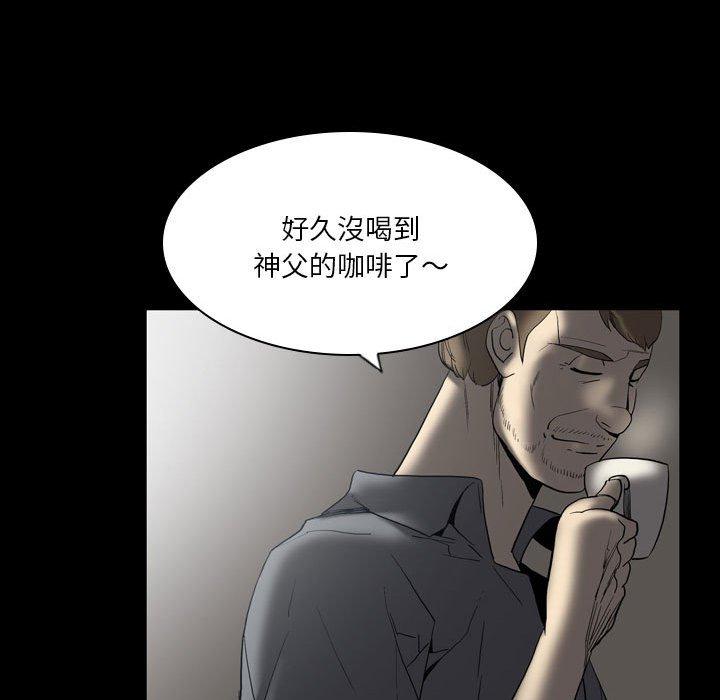 《解憂咖啡》漫画 第23話