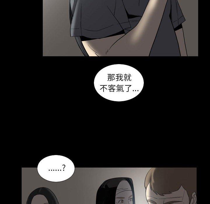 《解憂咖啡》漫画 第23話