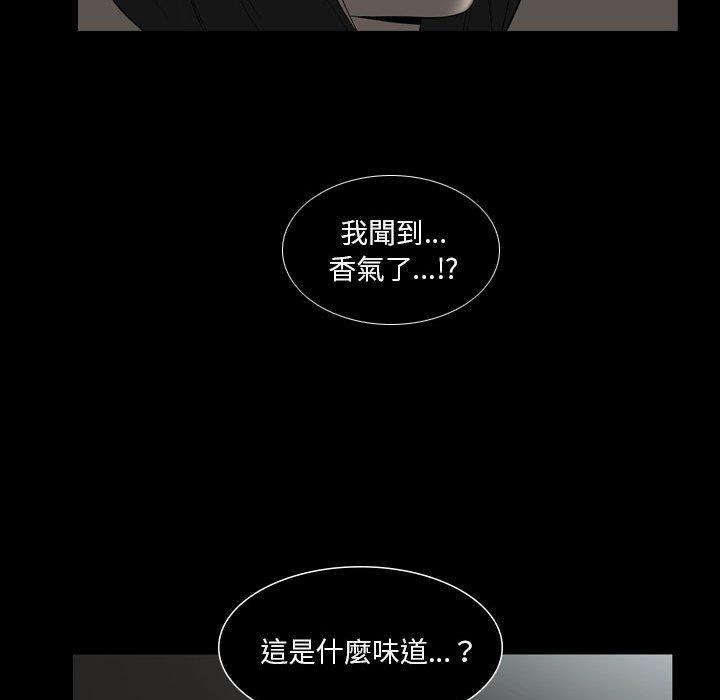 《解憂咖啡》漫画 第23話