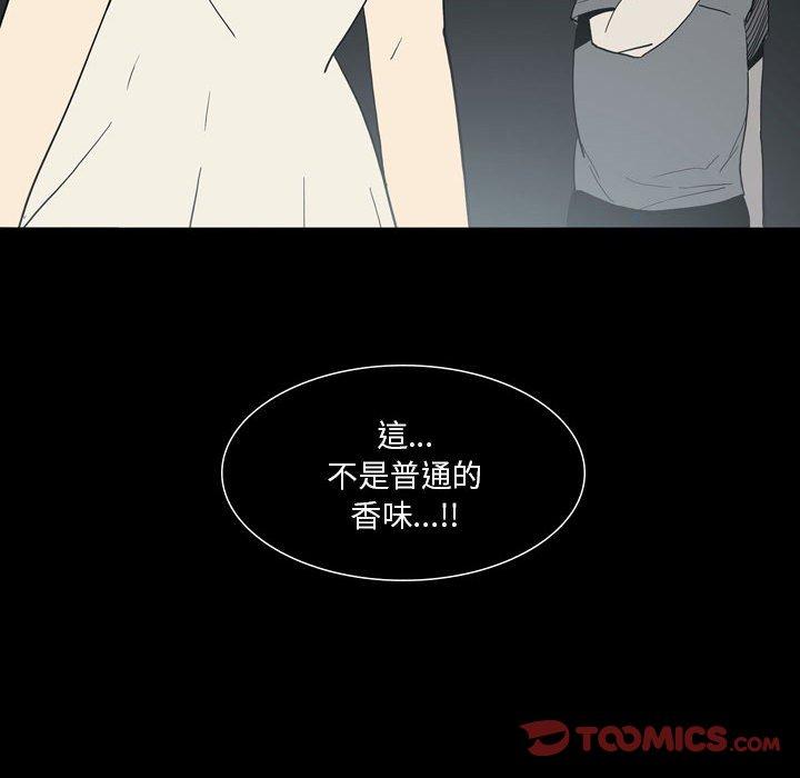 《解憂咖啡》漫画 第23話