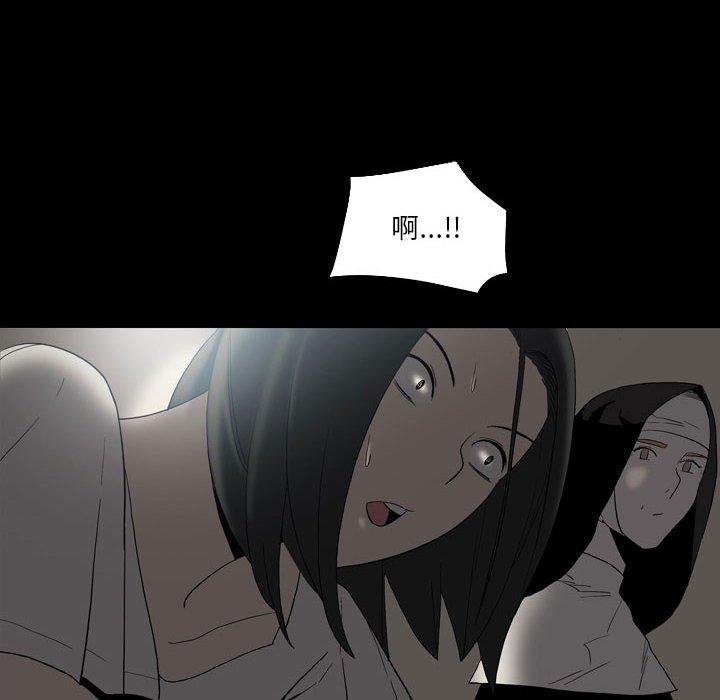 《解憂咖啡》漫画 第23話
