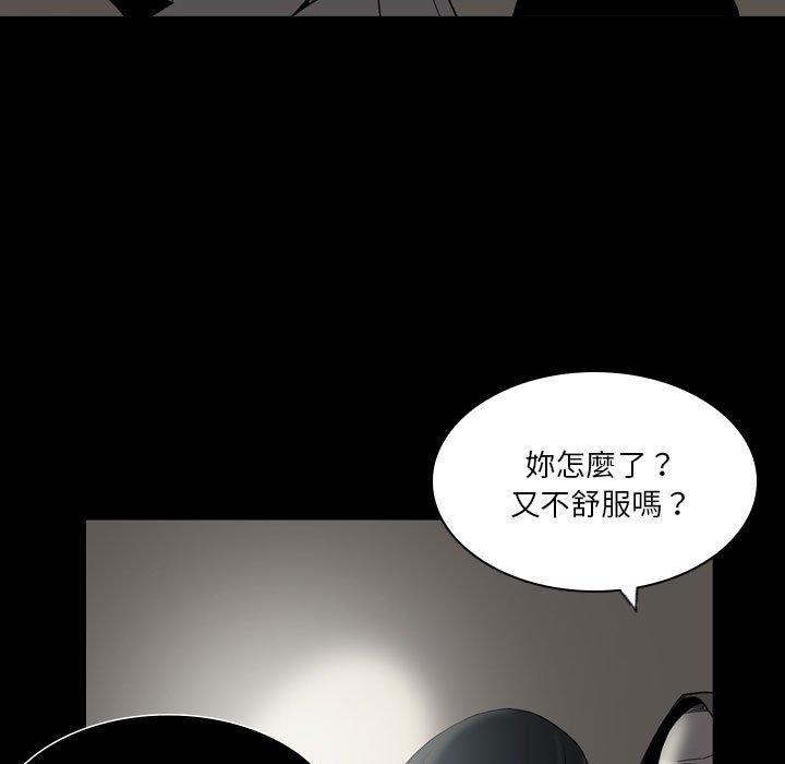 《解憂咖啡》漫画 第23話