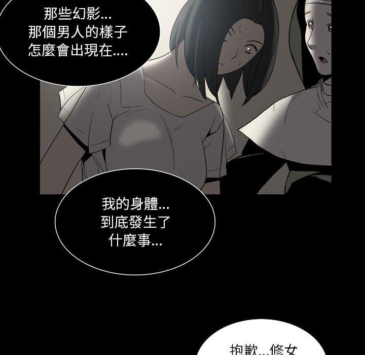 《解憂咖啡》漫画 第23話