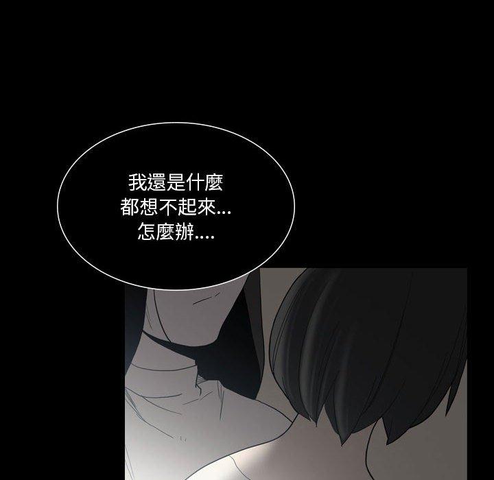 《解憂咖啡》漫画 第23話