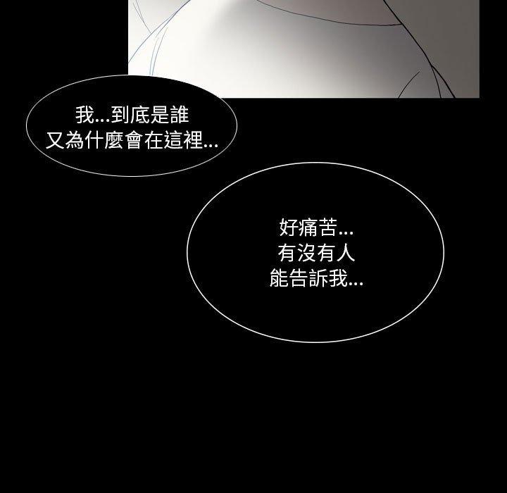《解憂咖啡》漫画 第23話