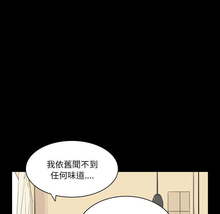 《解憂咖啡》漫画 第23話