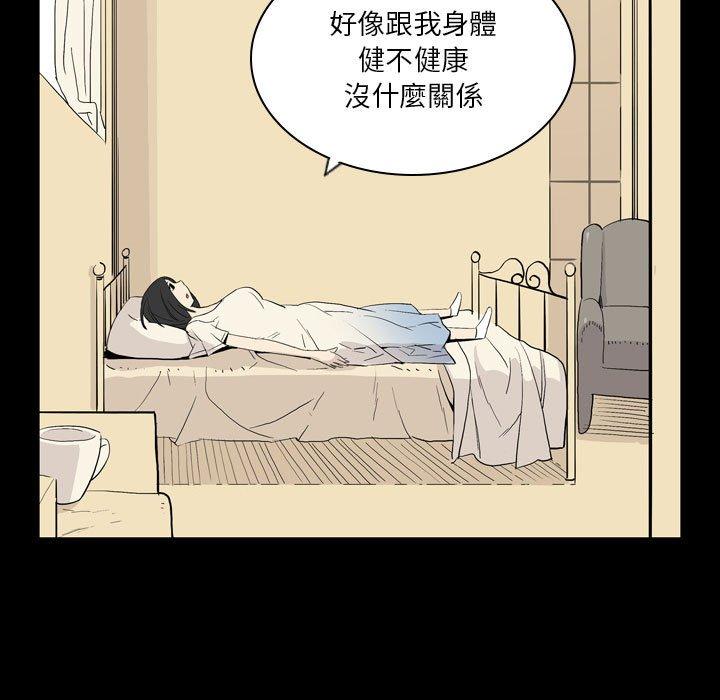 《解憂咖啡》漫画 第23話