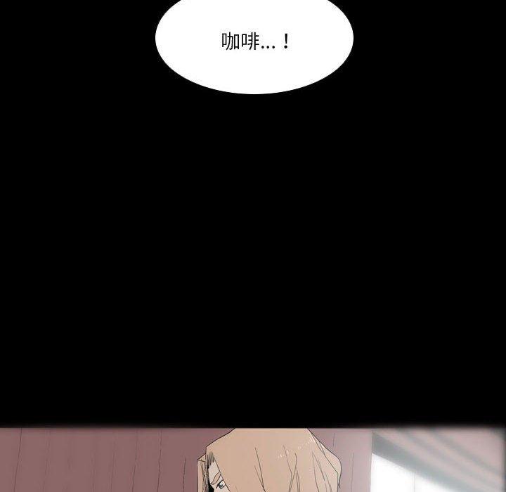 《解憂咖啡》漫画 第23話