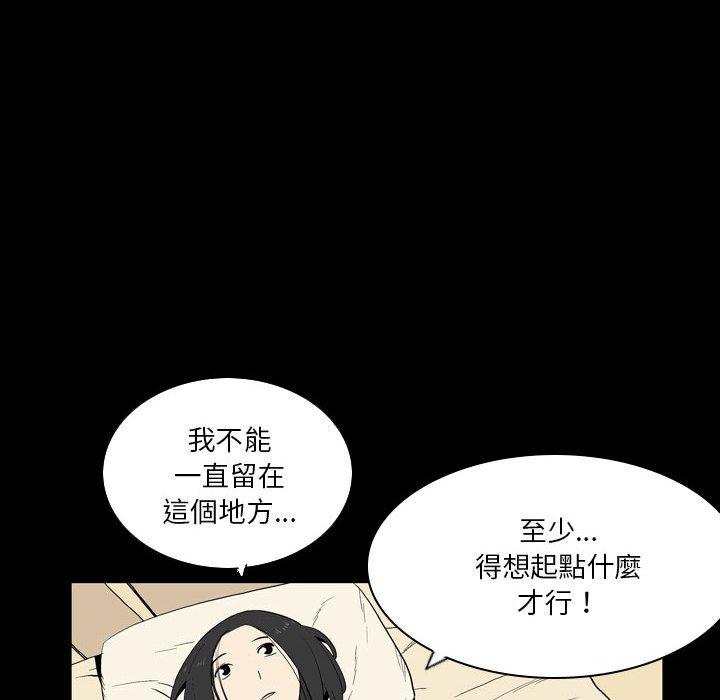 《解憂咖啡》漫画 第23話
