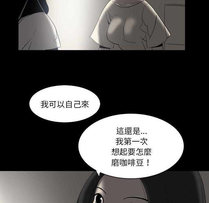 《解憂咖啡》漫画 第23話