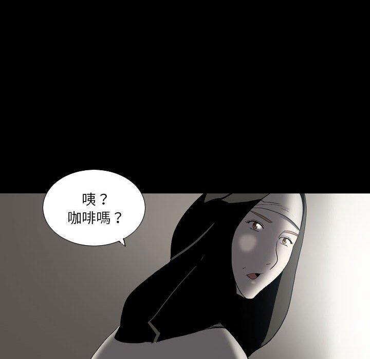 《解憂咖啡》漫画 第23話