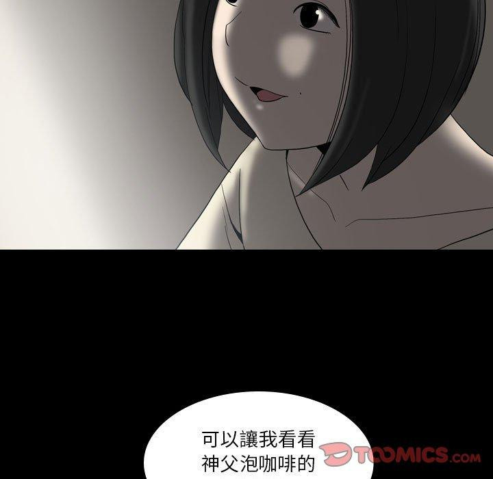 《解憂咖啡》漫画 第23話