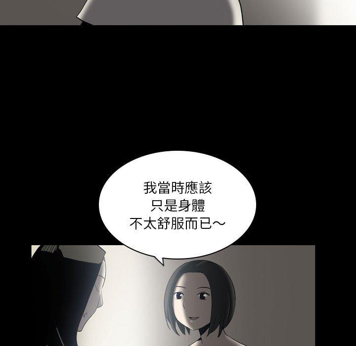 《解憂咖啡》漫画 第23話