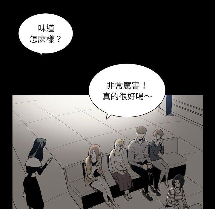 《解憂咖啡》漫画 第24話