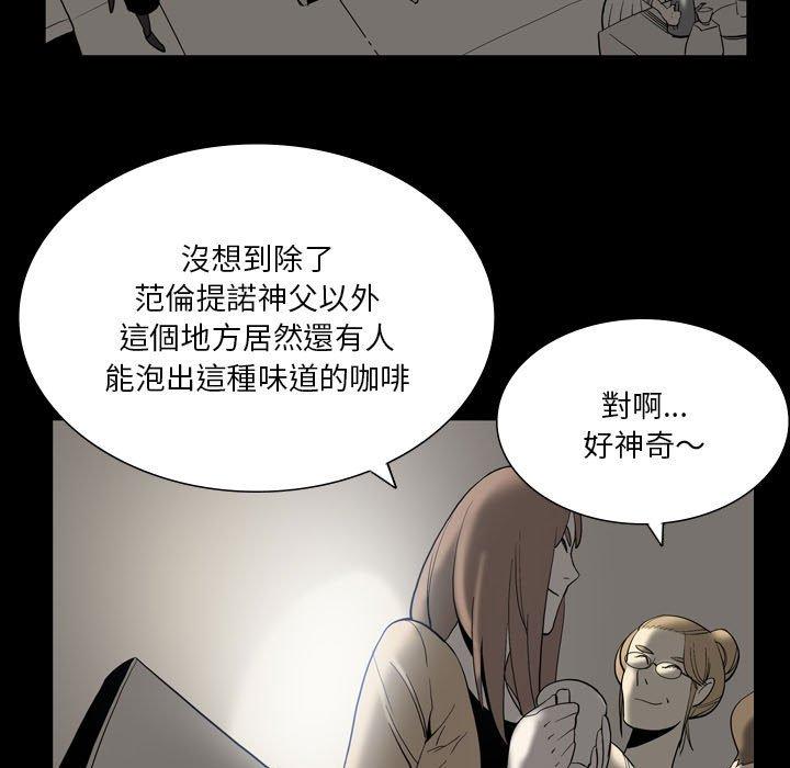 《解憂咖啡》漫画 第24話