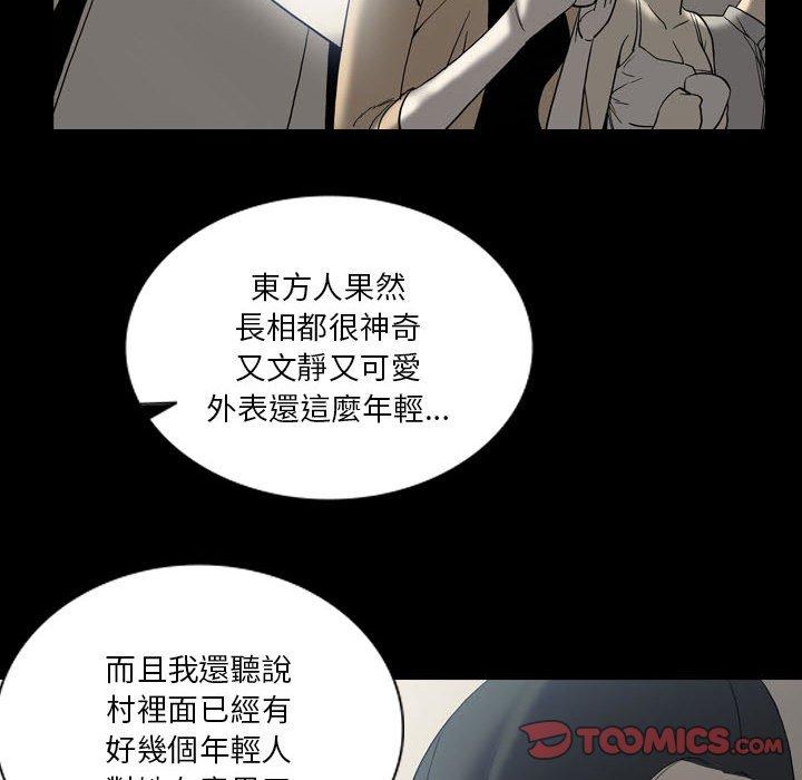 《解憂咖啡》漫画 第24話