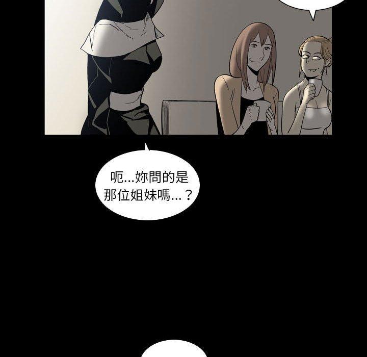 《解憂咖啡》漫画 第24話