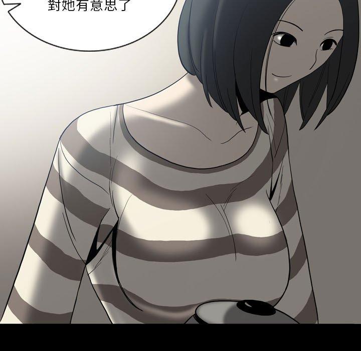 《解憂咖啡》漫画 第24話