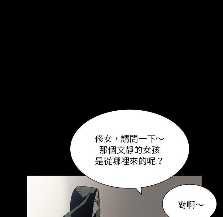 《解憂咖啡》漫画 第24話