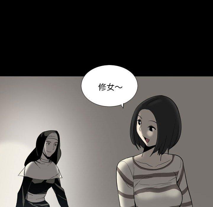 《解憂咖啡》漫画 第24話