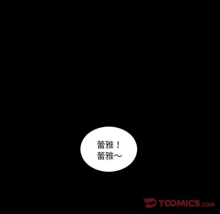 《解憂咖啡》漫画 第24話