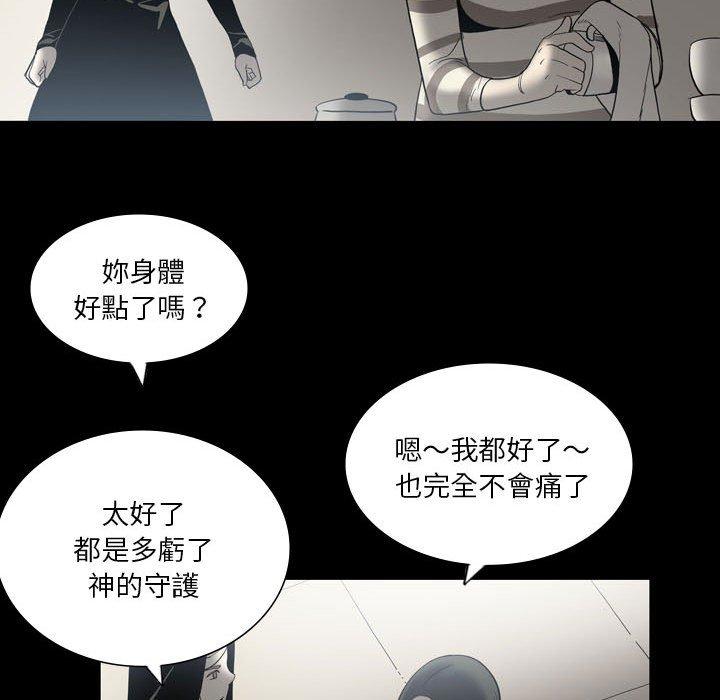 《解憂咖啡》漫画 第24話