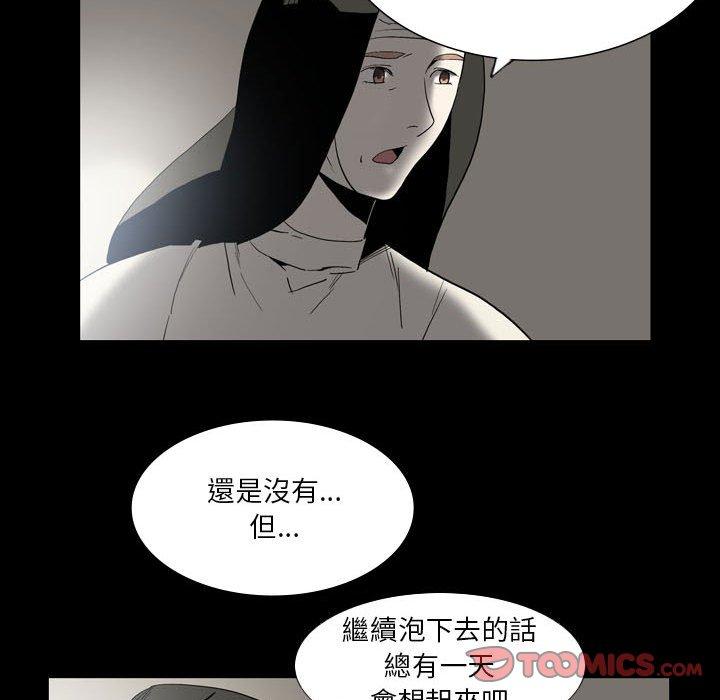 《解憂咖啡》漫画 第24話