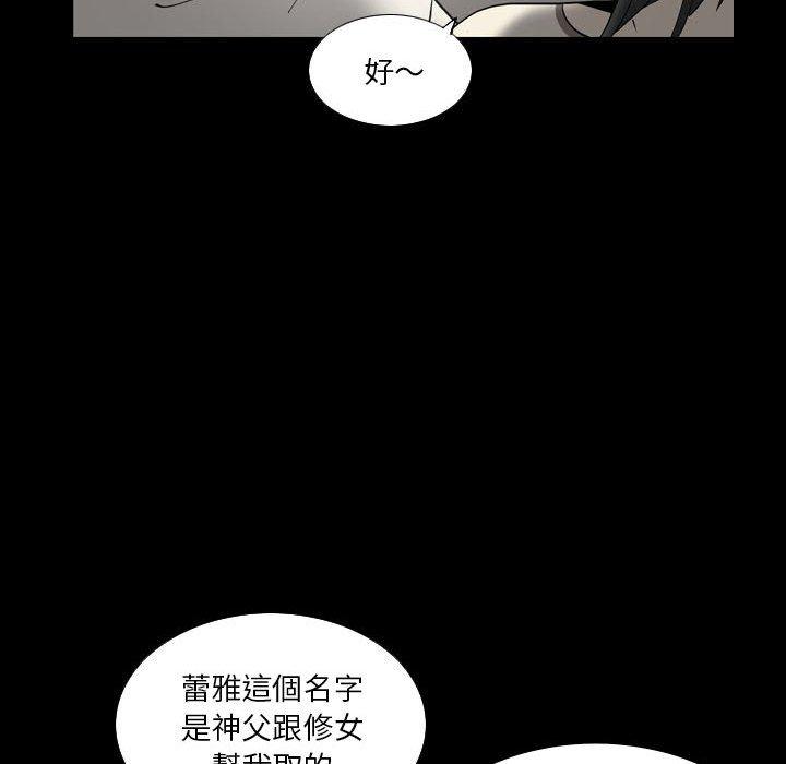 《解憂咖啡》漫画 第24話