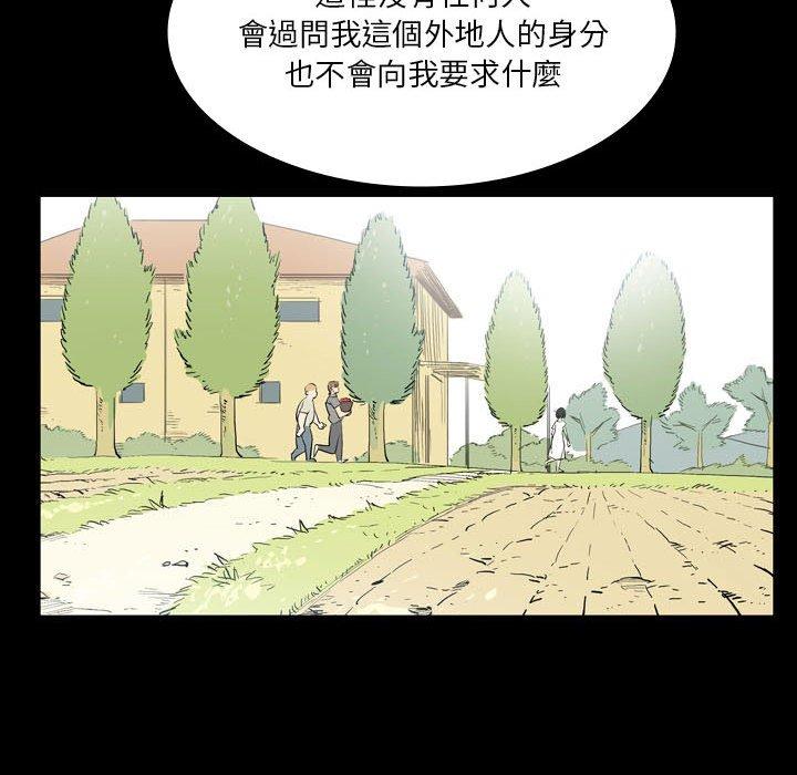 《解憂咖啡》漫画 第24話