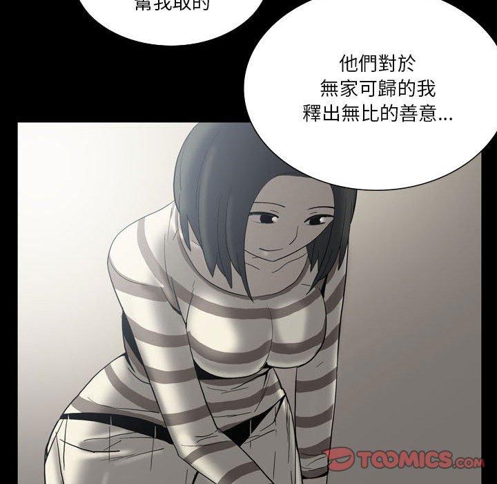 《解憂咖啡》漫画 第24話