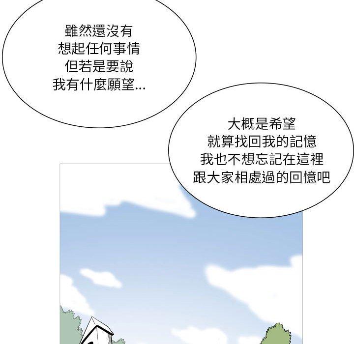 《解憂咖啡》漫画 第24話