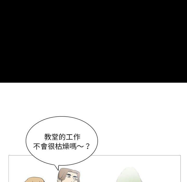 《解憂咖啡》漫画 第24話
