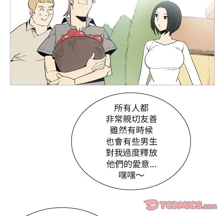 《解憂咖啡》漫画 第24話